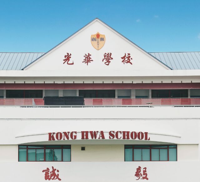 Kong Hwa School is one of the educational institutions near Tembusu Grand.
